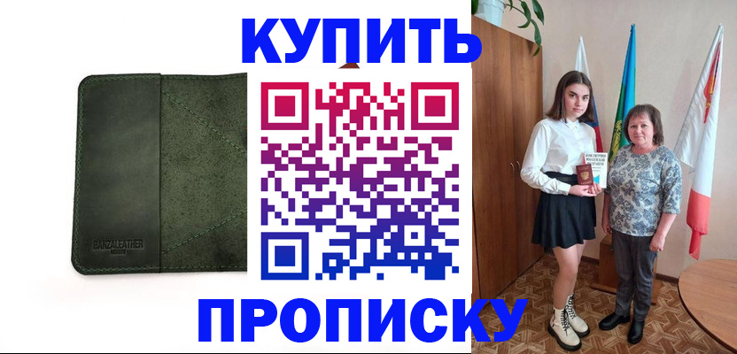 временная регистрация для всех в Надыме