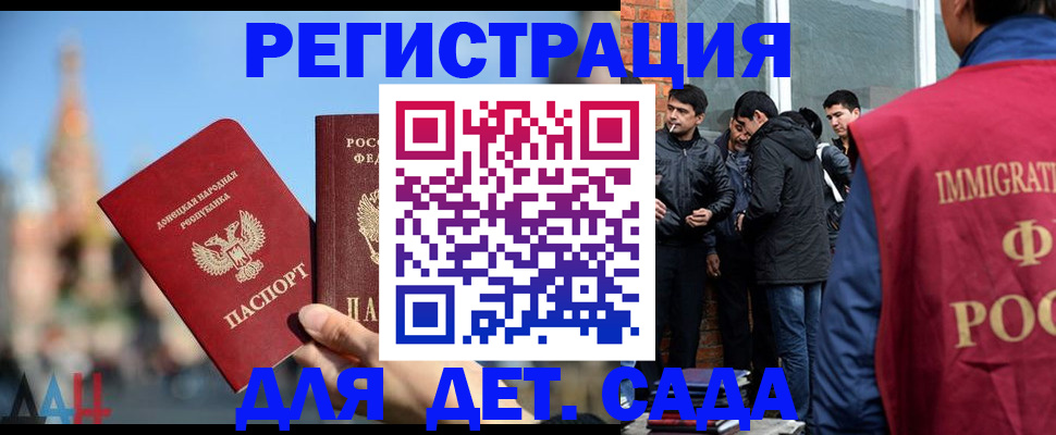 прописка в Надыме