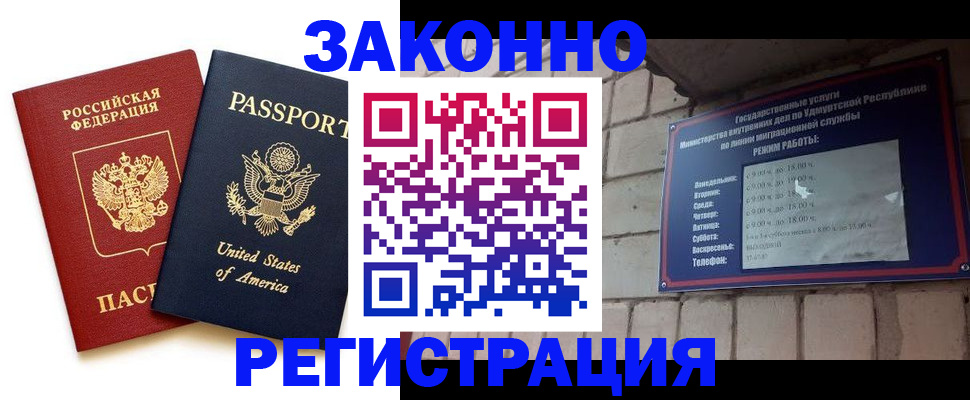временная регистрация надежно в Надыме